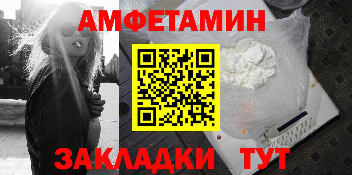Амфетамин 98%  АМФ  Пушкино  гидра ссылки  Вход с VPN 