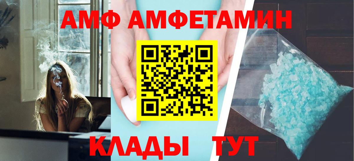 АМФЕТАМИН Premium Пушкино