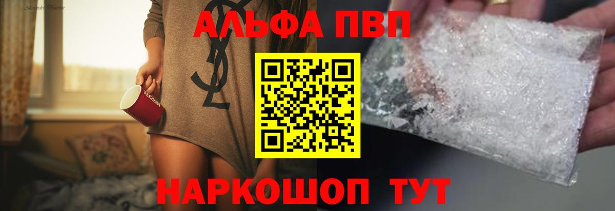 A-PVP Соль  где купить   APVP СК  A-PVP  Пушкино  Вход с VPN  А ПВП VHQ 