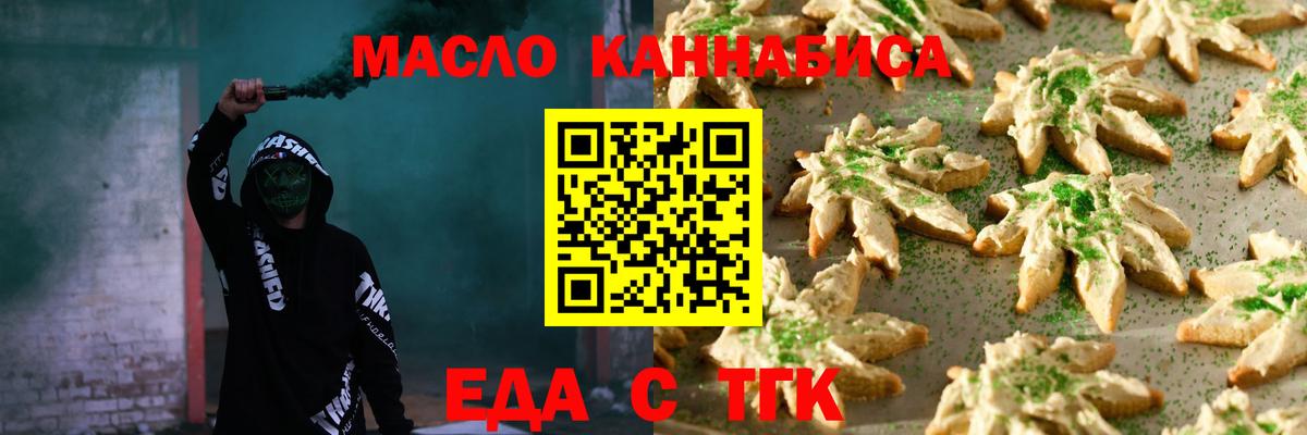 Пушкино  Печенье с ТГК конопля  Вход с VPN 