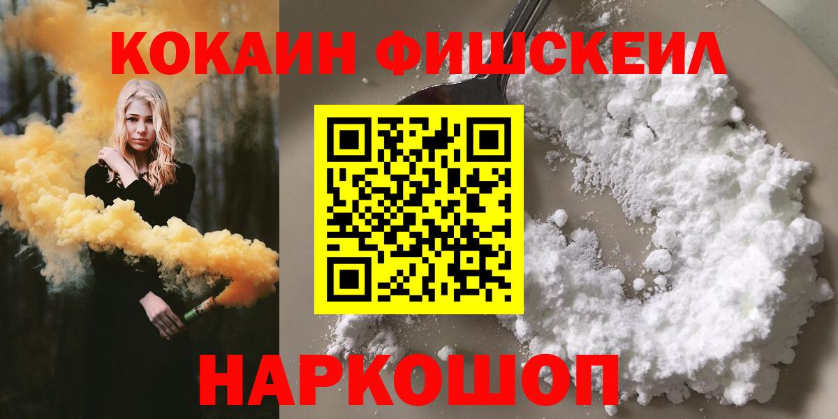 Пушкино  Кокаин VHQ  Вход с VPN  Кокаин Columbia 