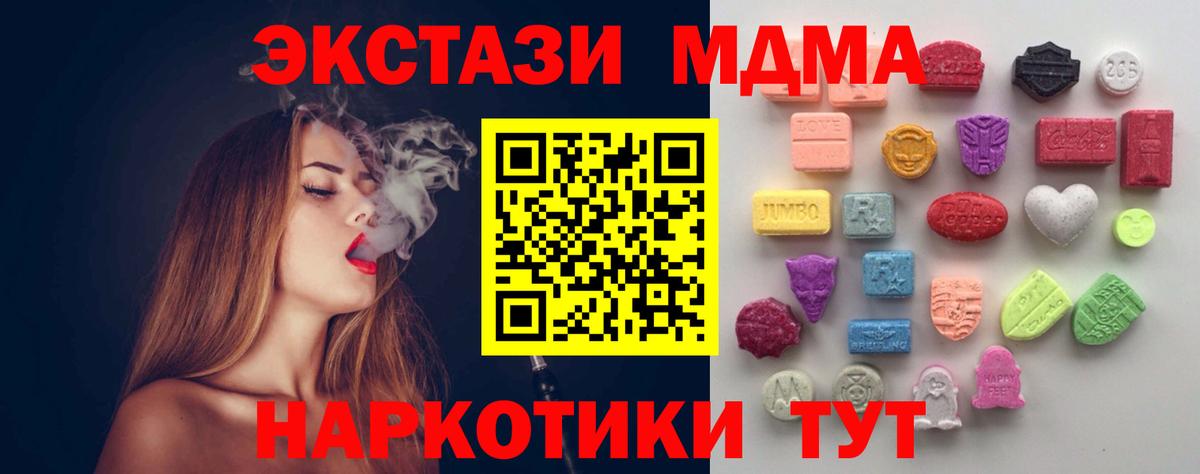 Ecstasy TESLA  Вход с VPN  Экстази  Пушкино  Экстази Дубай 