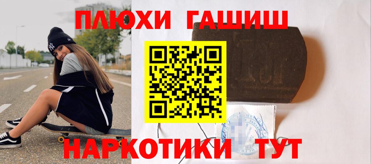 Гашиш гарик Пушкино