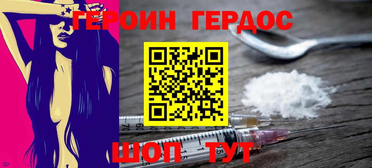 ГЕРОИН гречка Пушкино