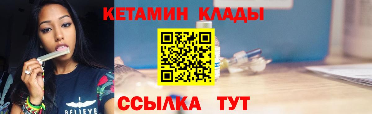 КЕТАМИН VHQ  Вход с VPN  Пушкино 