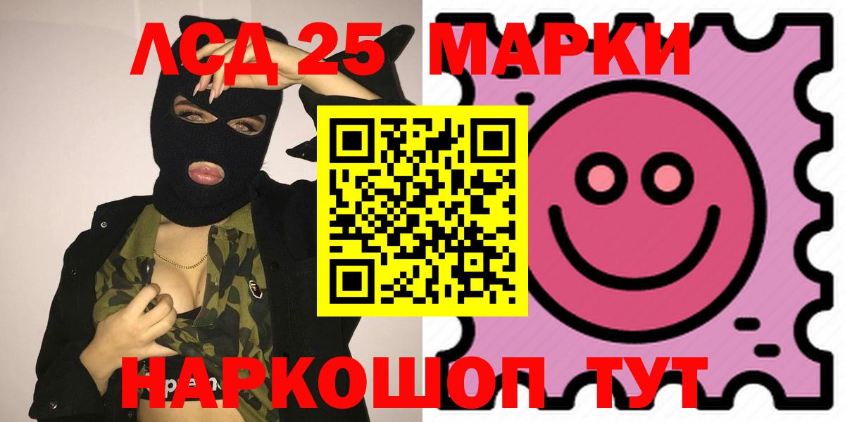 LSD-25 экстази кислота  Вход с VPN  Пушкино 