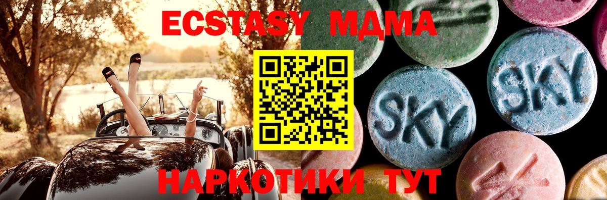 МДМА VHQ  Вход с VPN  MDMA  Пушкино  MDMA VHQ 