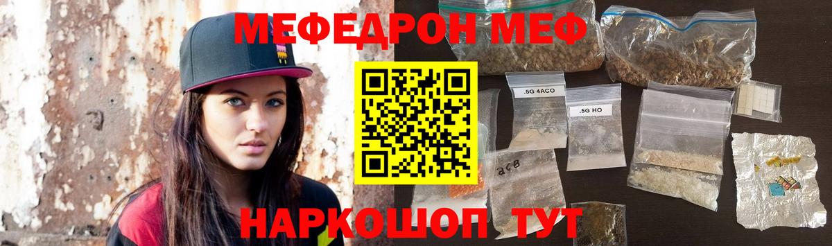 Пушкино  Меф кристаллы  Мефедрон  Вход с VPN  Меф кристаллы 