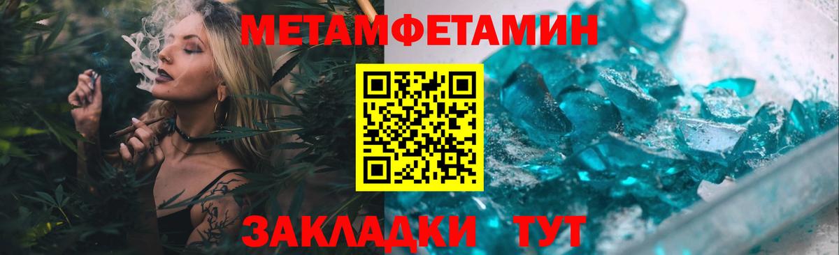 Пушкино  Метамфетамин витя  Вход с VPN 