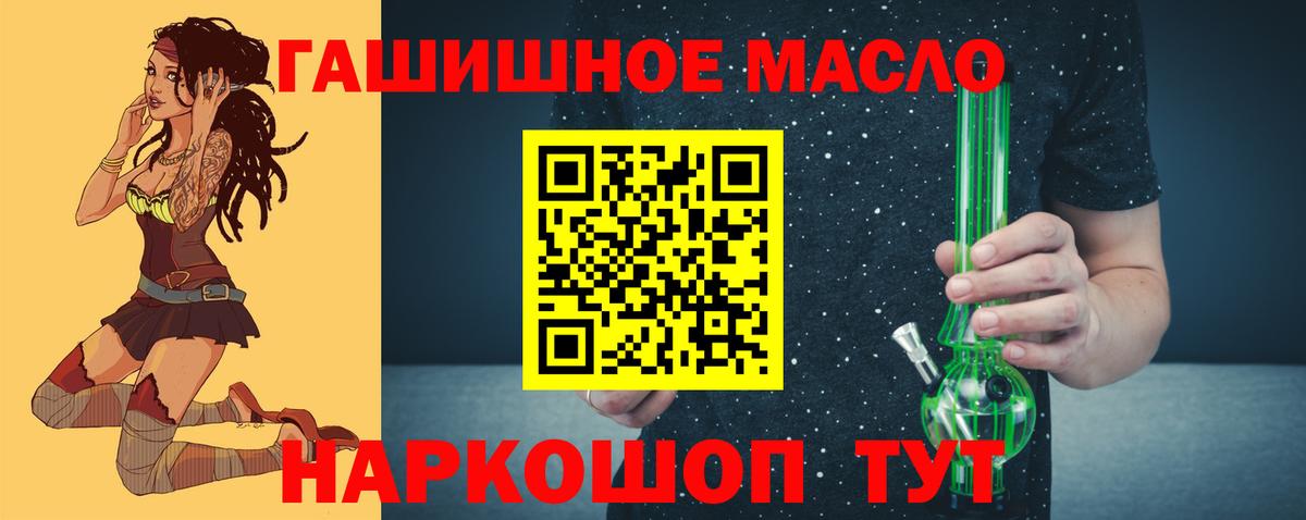 ТГК THC oil  ТГК жижа  Пушкино  Вход с VPN 